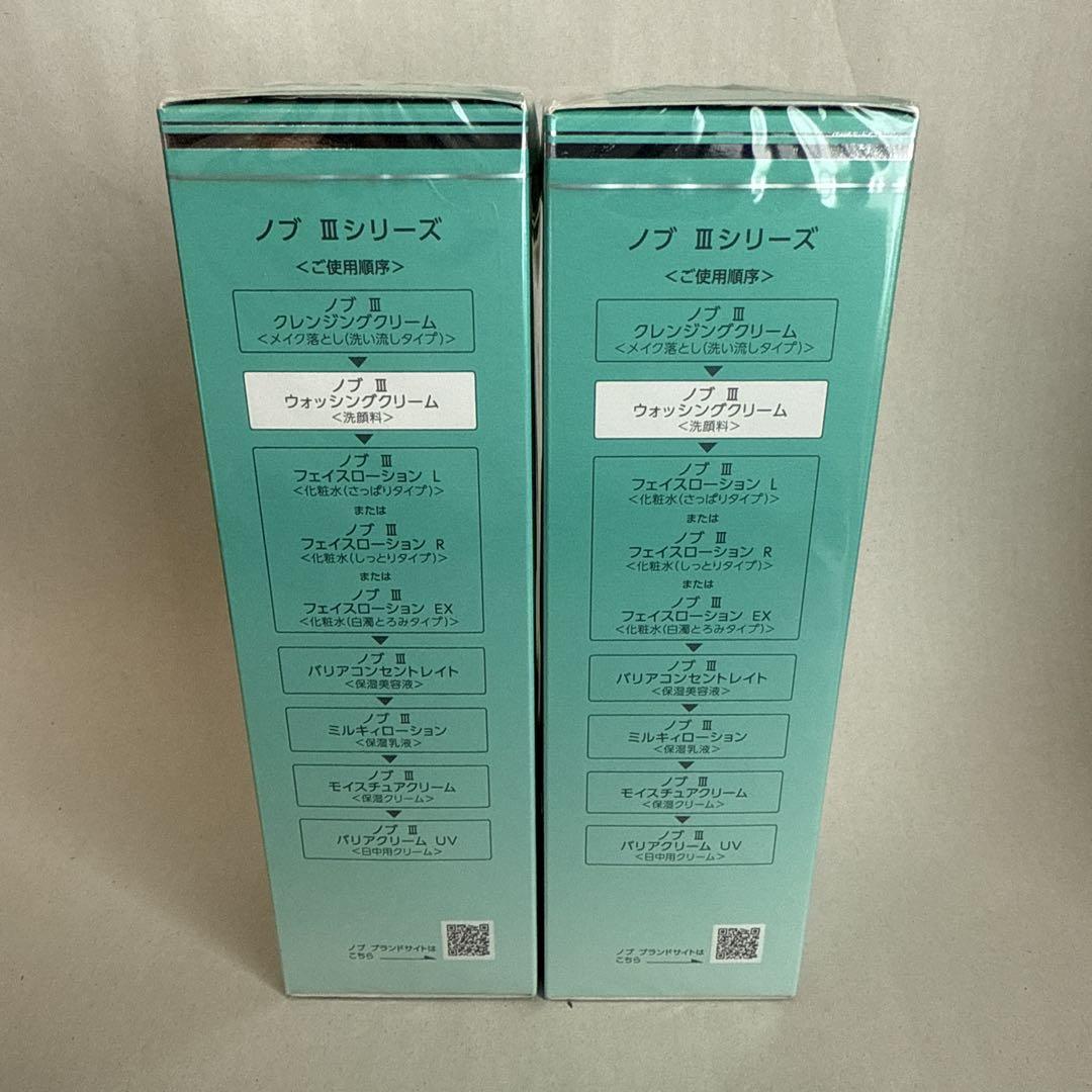 NOV Ⅲ ウォッシングクリーム 洗顔料 120g✖︎2個