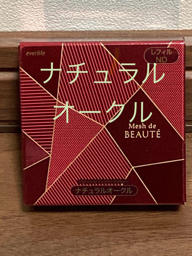 【新品未開封】パーフェクトメッシュドボーテハイカバークッションコンパクトNO