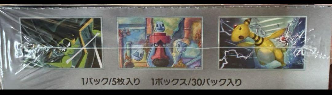 ポケモンカード　ロケット団　シュリンク付