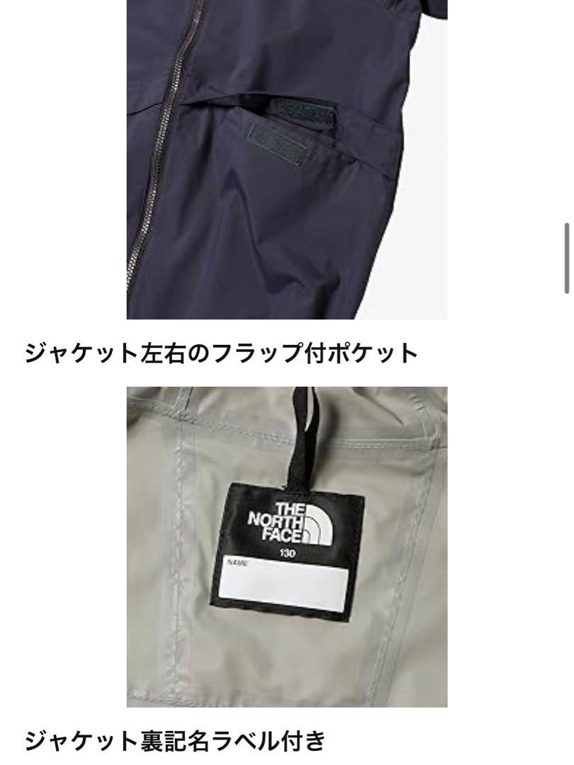 ザ ノースフェイス レインセット 上下セット キッズ 140