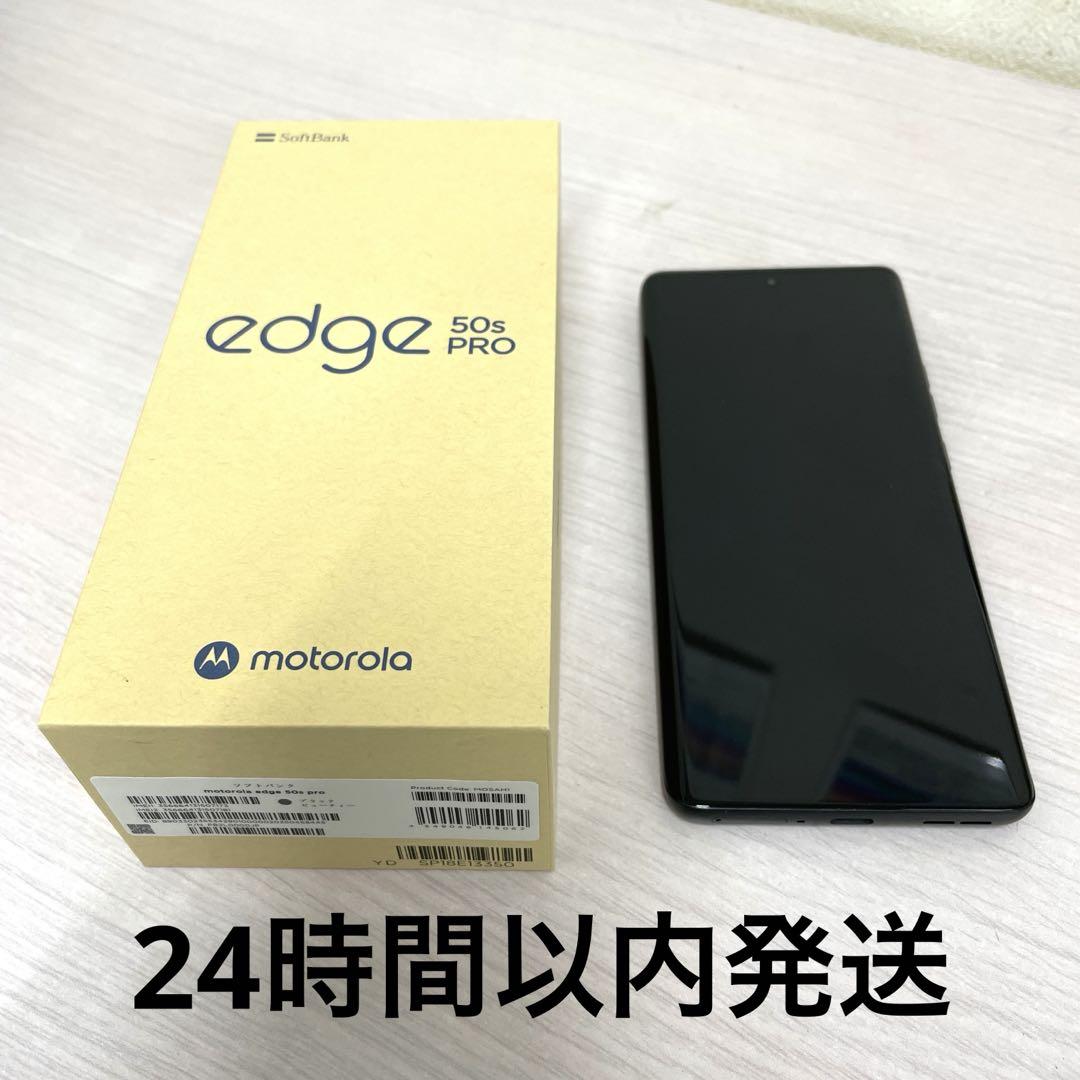 ※傷あり価格 モトローラ motorola edge50sPRO ブラック