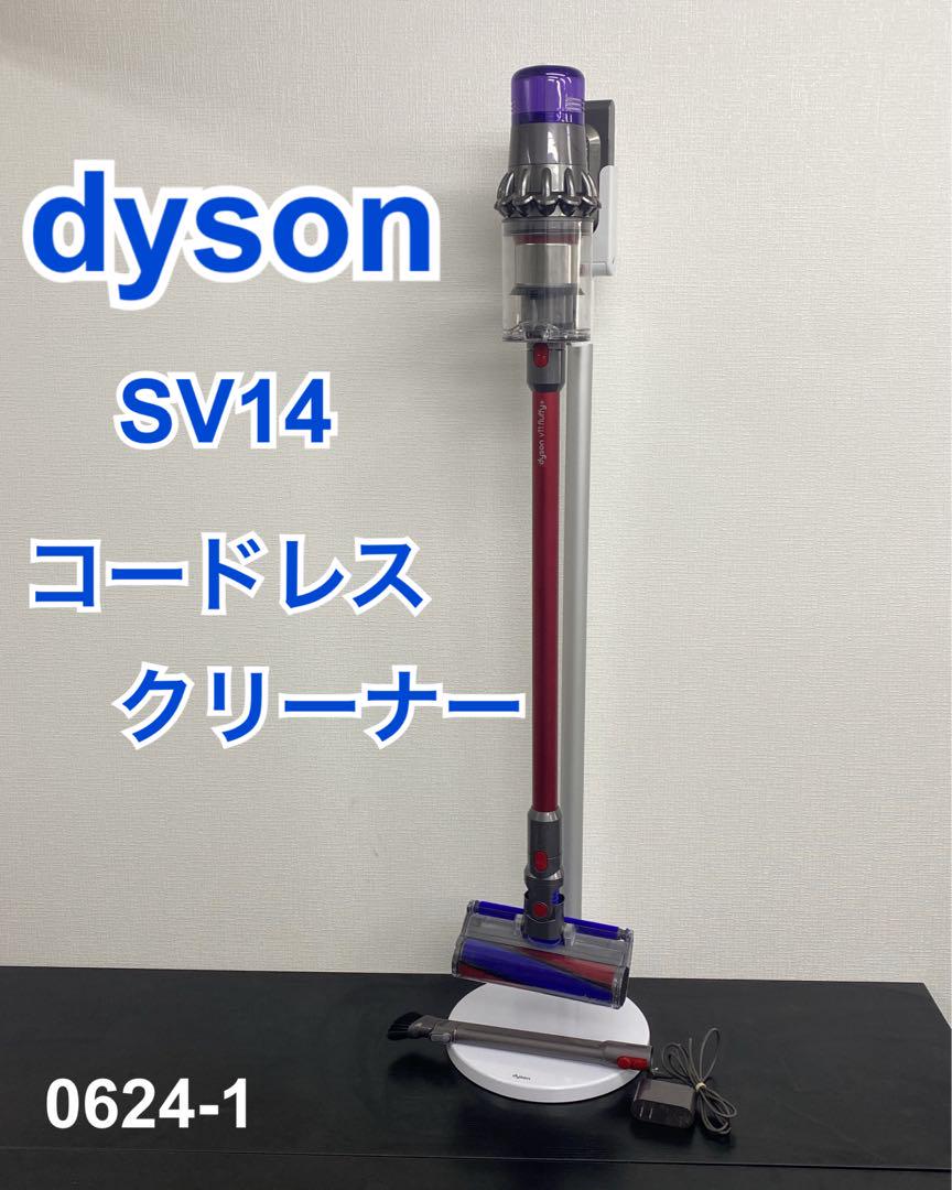 送料込み＊ダイソン VS14 コードレスクリーナー ＊0624-1