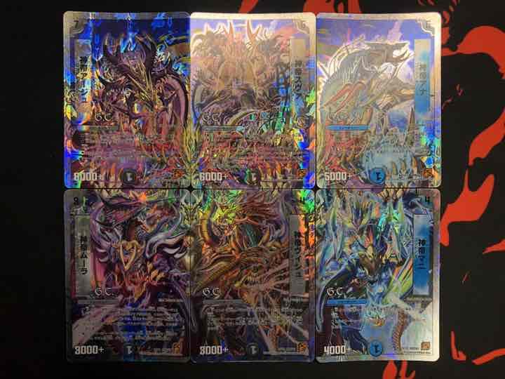 デュエルマスターズ 神帝 6枚セット Shop At Mercari From Japan Buyee Bot Online