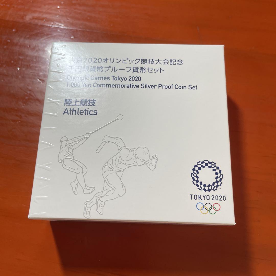 東京2020オリンピック競技大会記念千円プルーフ銀貨陸上競技