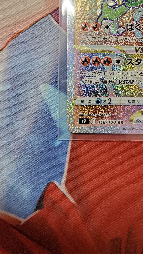 超激安通販 リザードンVSTAR xvftd-m78998923159 好評再入荷