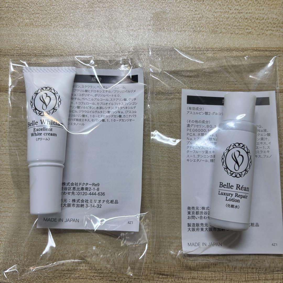 即日発送] Belle Queen ベルクイーン 美容液6点セット