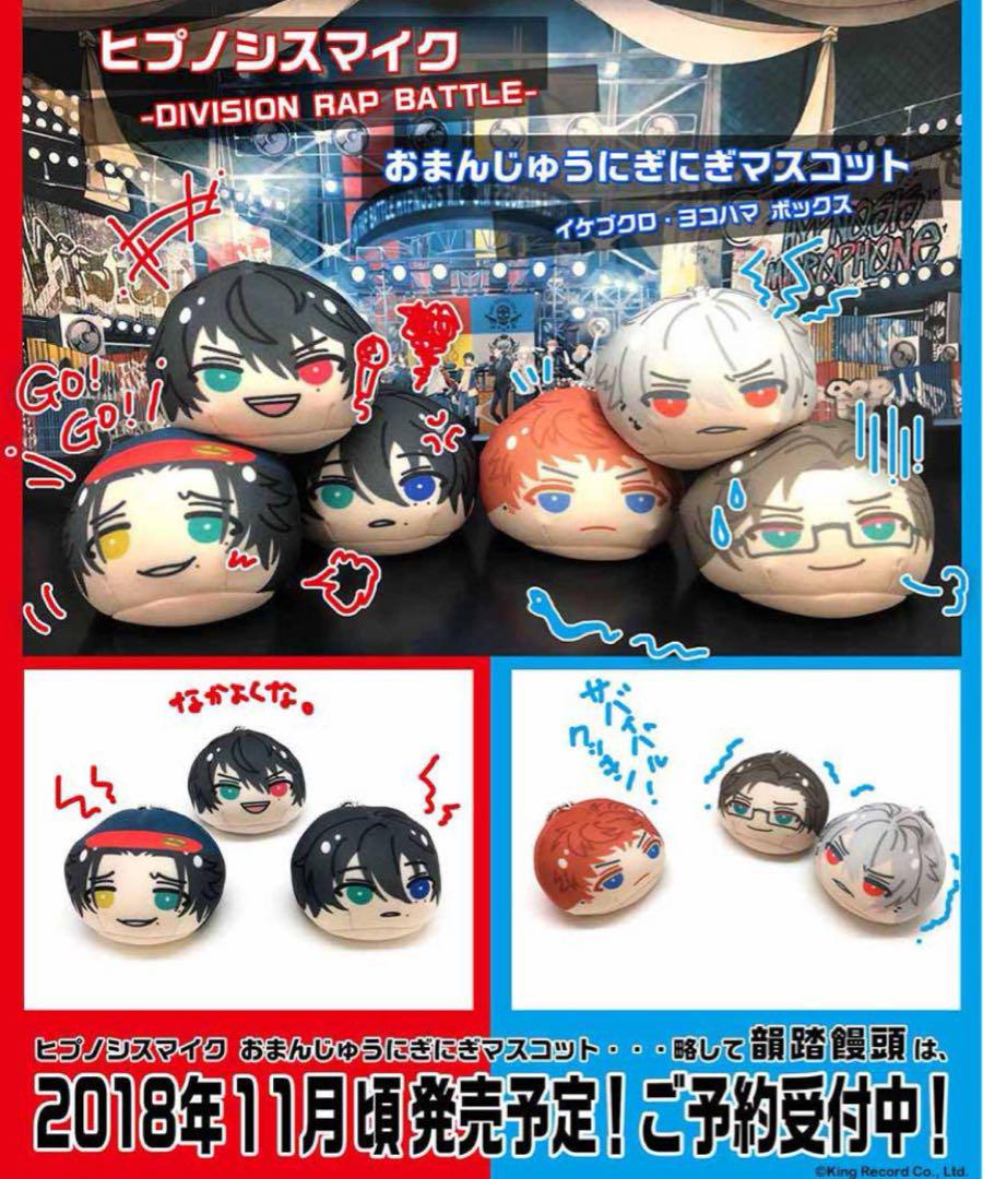 推し活セット】ヒプマイ 限定特典・ノベルティ 描き下ろしグッズ