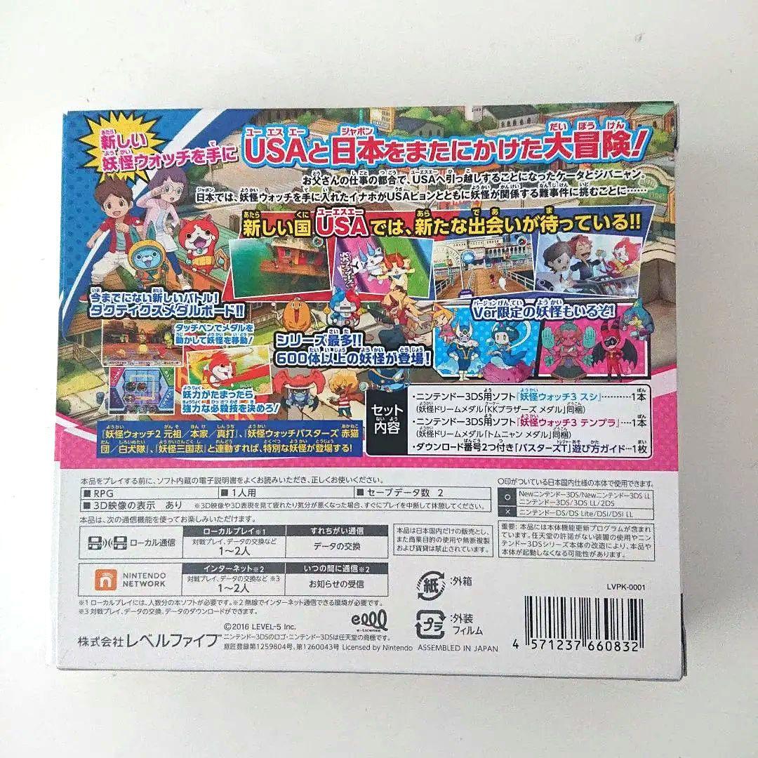 【3DS】妖怪ウォッチ3 バスターズTパック