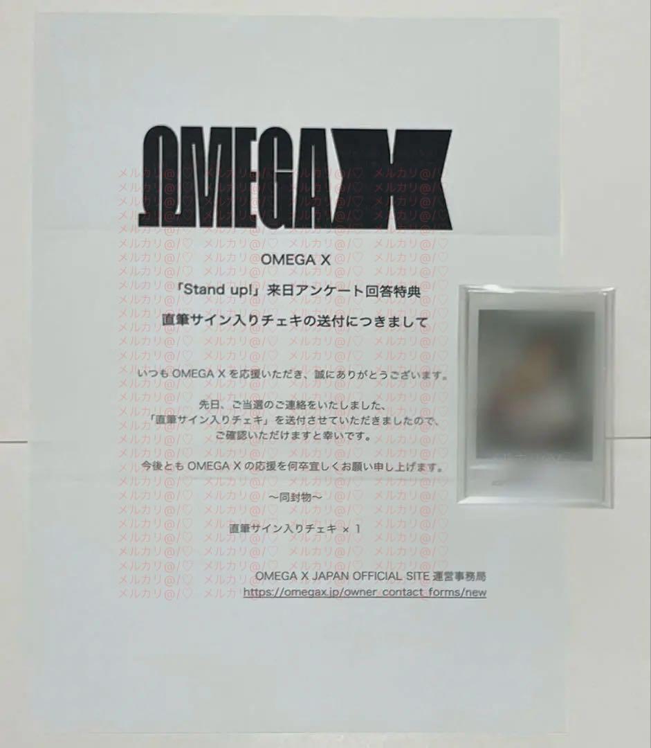 omegax ヒョク サイン ポラロイド OMEGA X ヒョク 直筆サイン チェキ Stand up! ポラロイド