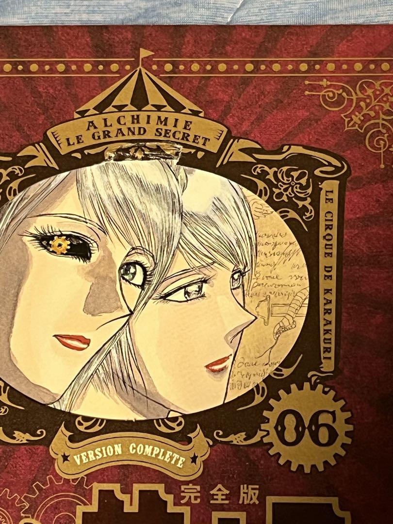 Amazon.co.jp: からくりサーカス ワイド版 新装版 全23巻セット