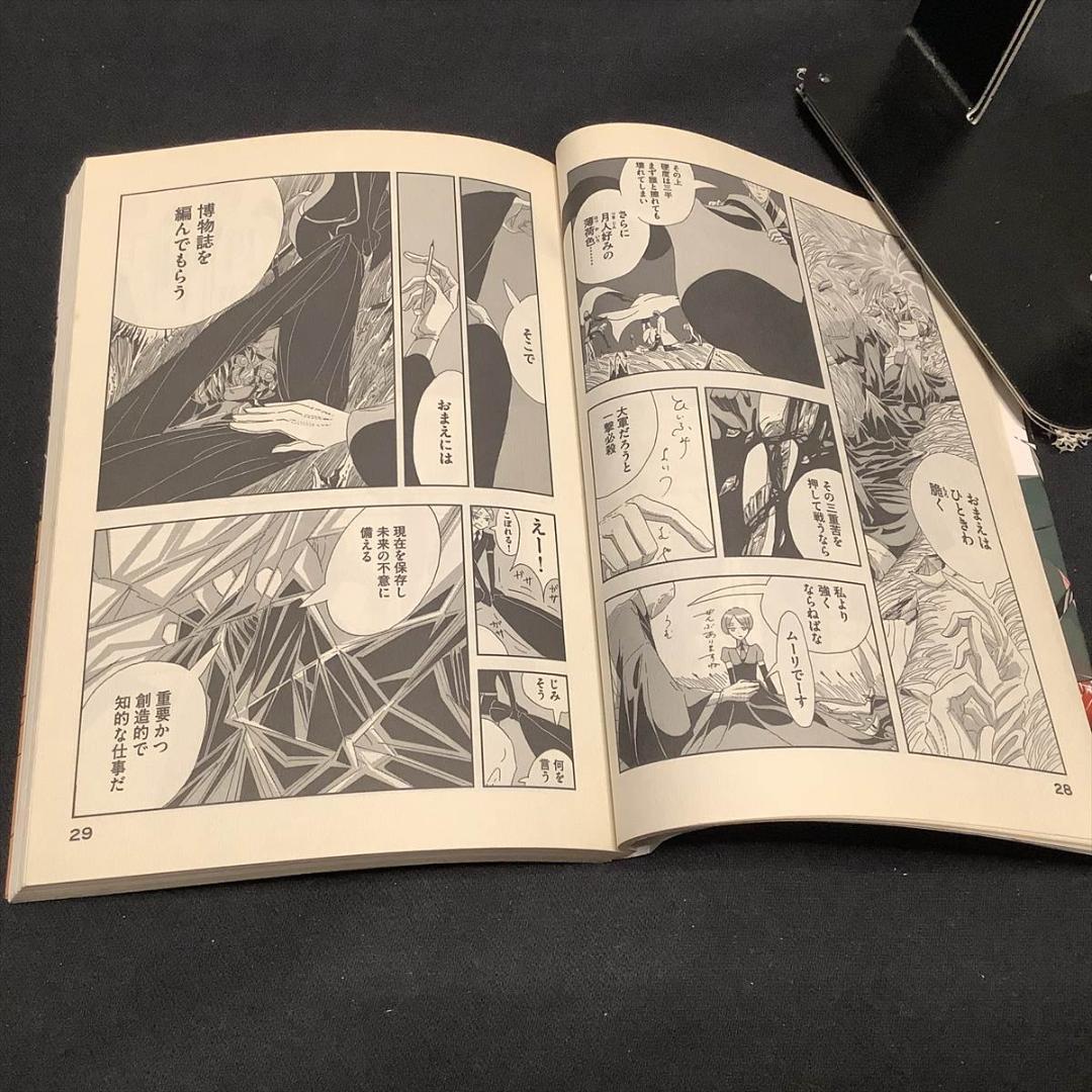 宝石の国 1〜13巻＋図録 全巻セット