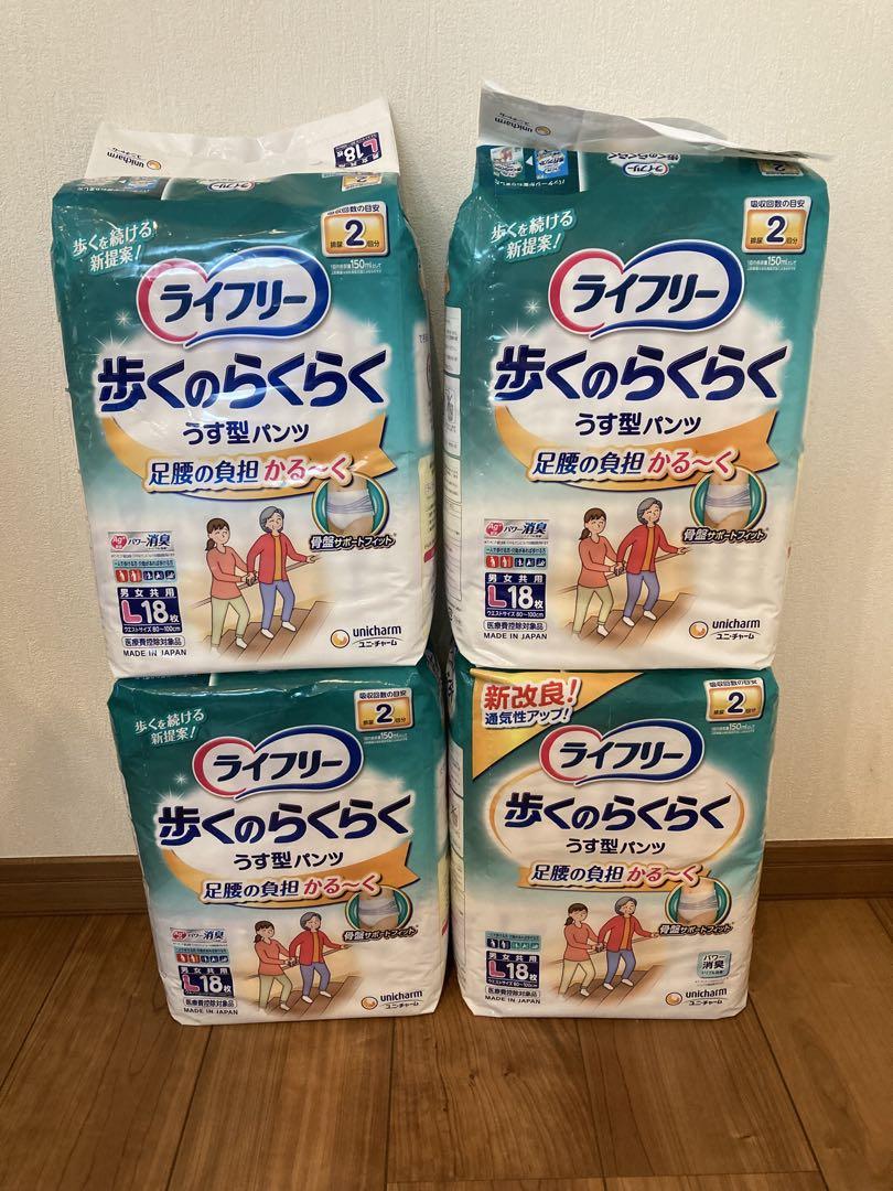 ライフリー 歩くのらくらくうす型パンツ 2回- ライフリー - ユニ