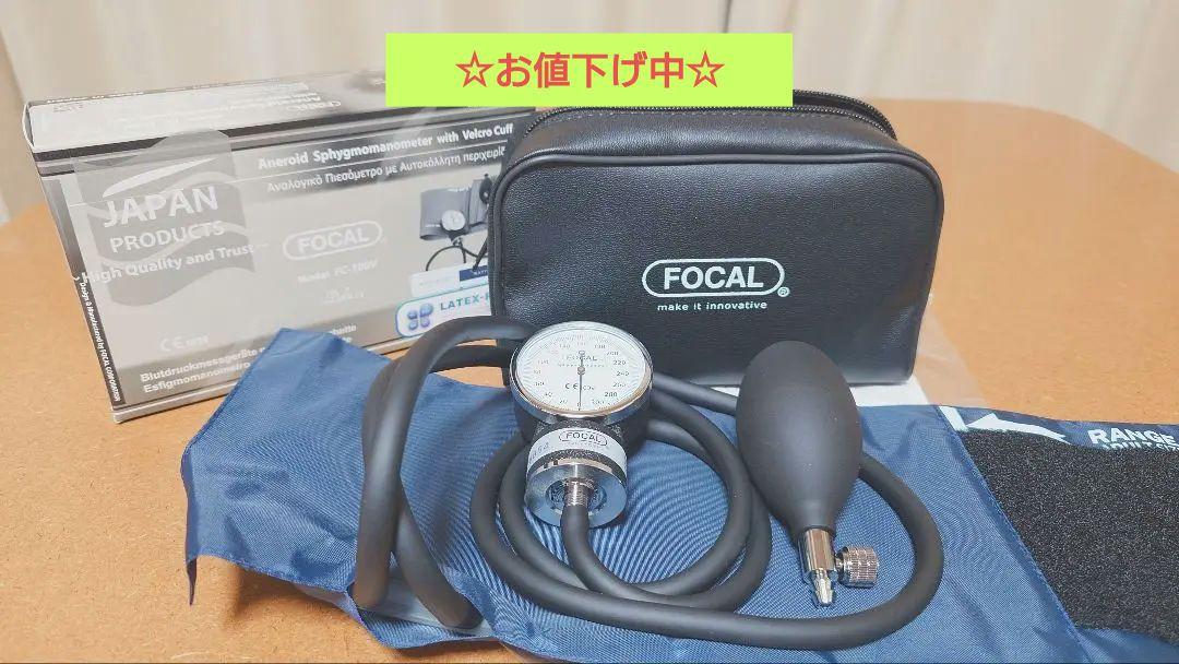 FOCAL アネロイド血圧計 ネイビー