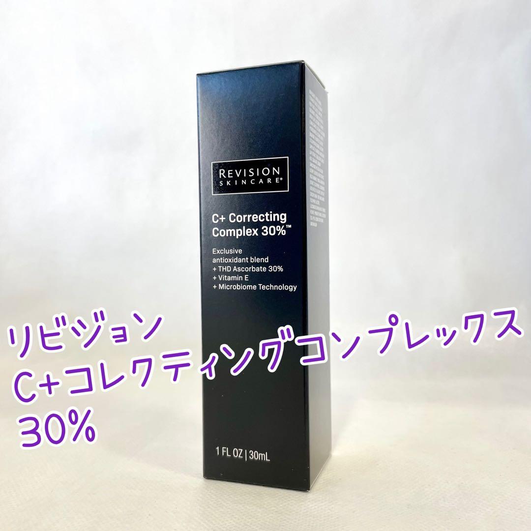 定価販売価格¥21780リビジョンスキンケア　C+コレクティングコンプレックス30％