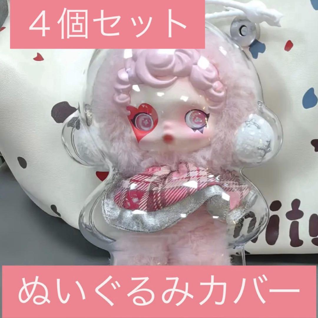 人気 ぬいぐるみ SKULLPANDA ペンダント 4個セット ケース 透明 人形