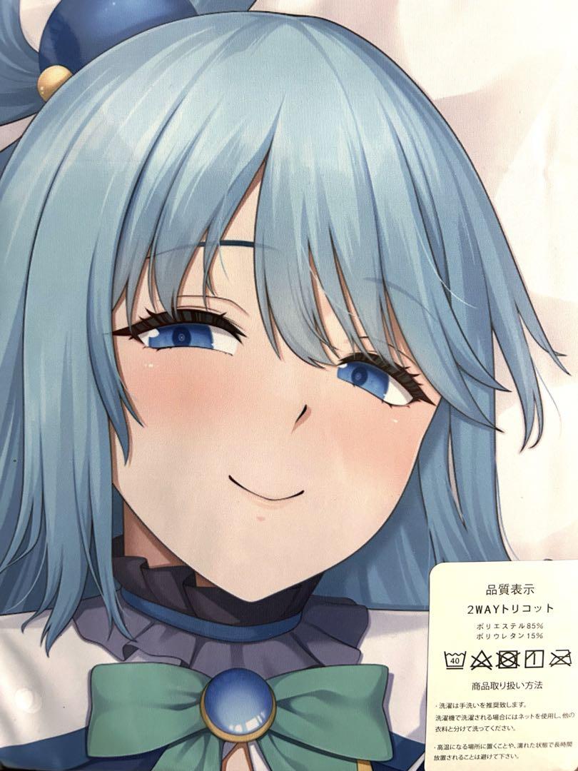この素晴らしい世界に祝福を！　アクア⑥ 抱き枕カバー