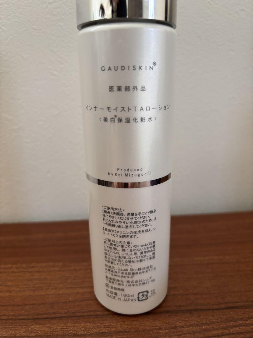 GAUDISKIN インナーモイストTAローション