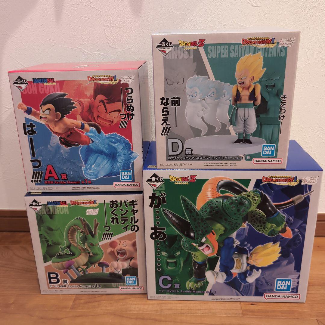 一番くじ ドラゴンボール DRAGON HISTORYⅡ A B C D賞セット