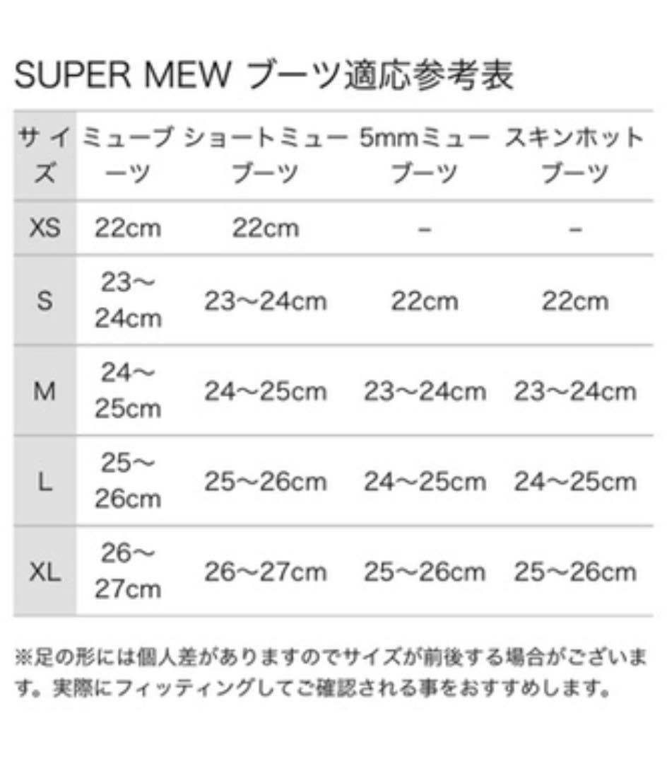 人気SALE高品質 GULL スーパーミューフィン ホワイト Sサイズ 3oPCV-m79005676069 SUPER MEW 超歓迎安い