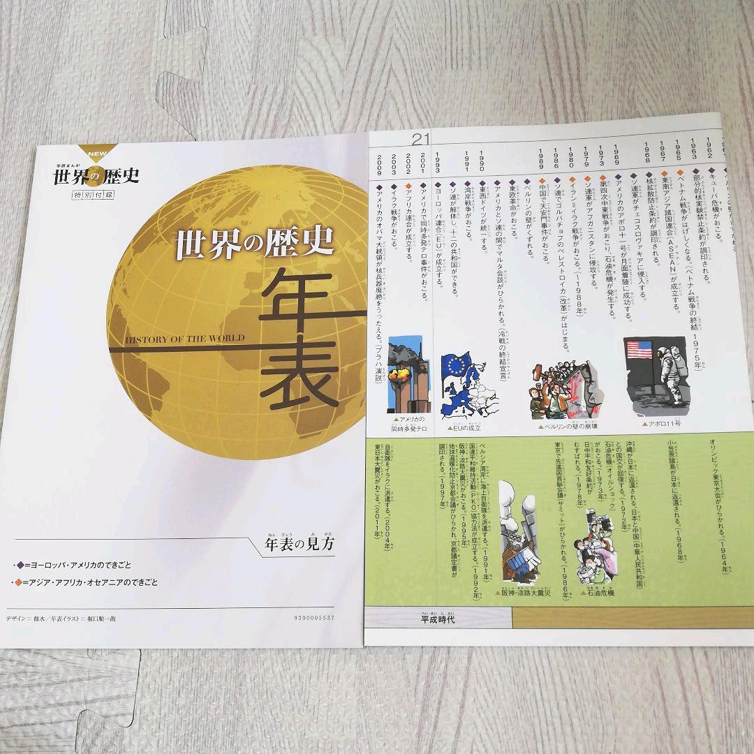 42%割引人気アイテム 学研まんが New世界の歴史 別巻2冊付き(全14巻) 人気 漫画 マンガ 受験 人文/社会 本・音楽・ゲーム-BEVANLIFER.COM 42%割引人気アイテム 学研まんが New世界の歴史 別巻2冊付き(全14巻) 人気 漫画 マンガ 受験 人文/社会 本・音楽・ゲーム-BEVANLIFER.COM