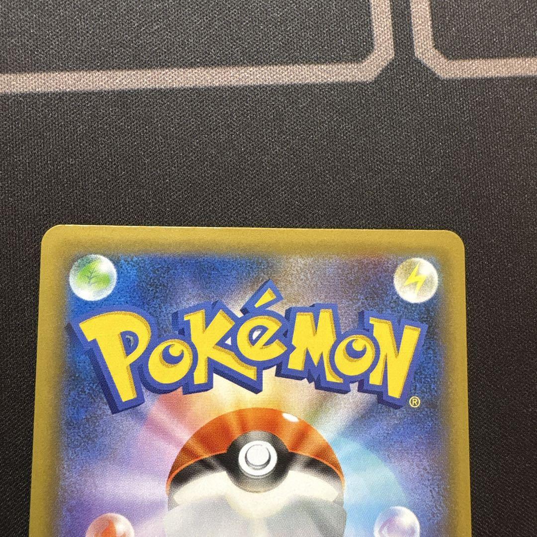 【ポケカ】　ポケモンカードゲーム　おたんじょうびピカチュウ　【25thプロモ】