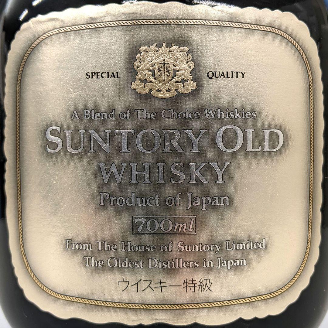 サントリーオールド　特級700ml43％　MILD ＆ Smooth　2本セット