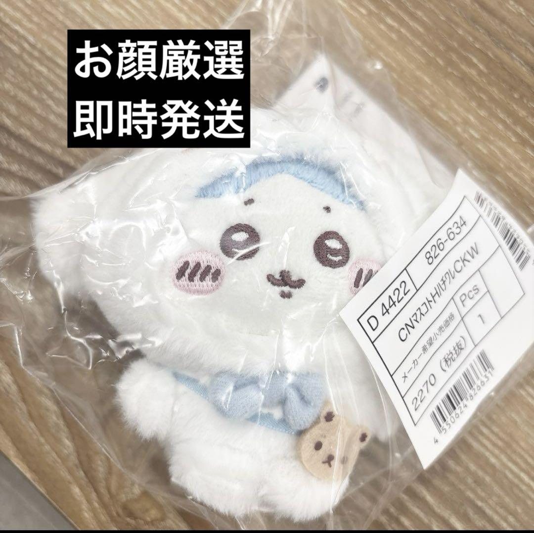 【ハチワレ】ちいかわ×シナモロール マスコットホルダー ちいかわ サンリオ コラボ マスコットホルダー シナモロール