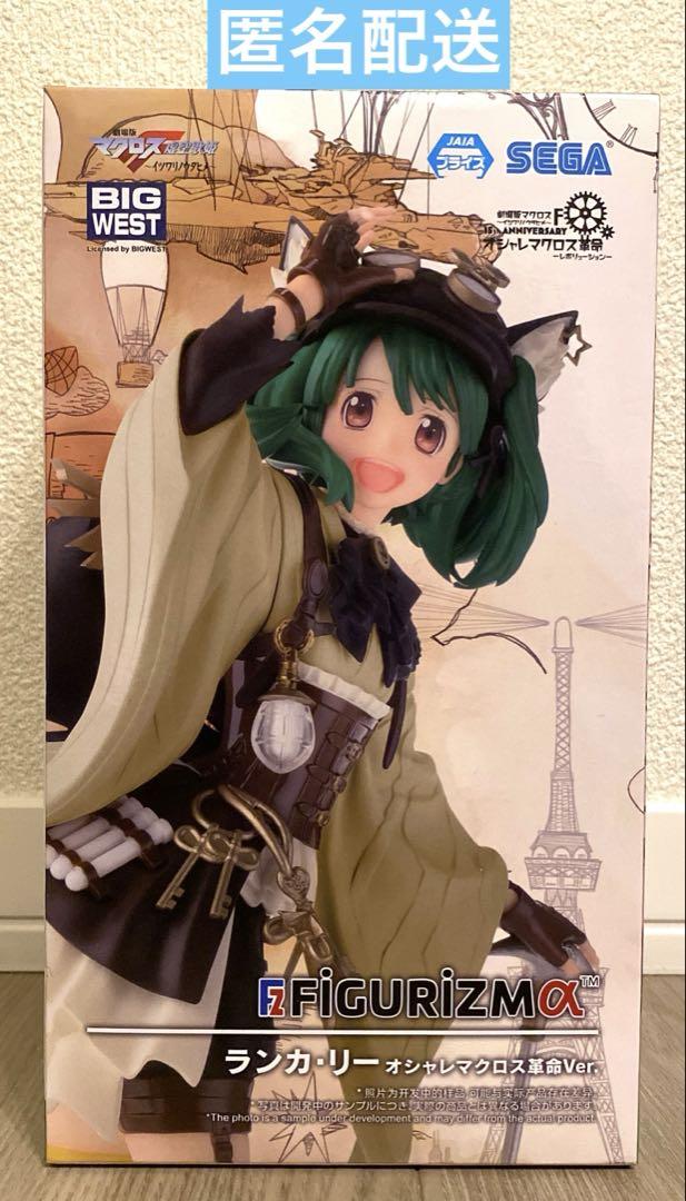 『匿名配送』マクロス フィギュアFIGURIZM オシャレマクロス革命ver. Amazon.co.jp: マクロスF FIGURIZMα ランカ・リー シェリル