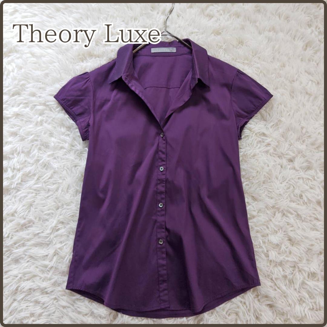 【美品】Theory Luxe ショートスリーブシャツ 綿　パープル　M