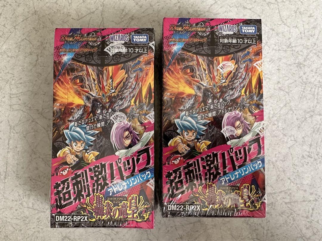 メーカー直送】 超刺激 轟炎の竜皇 ［未開封］デュエルマスターズ 超
