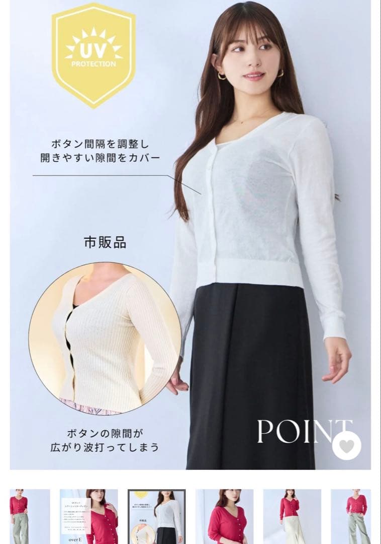 新品✩完売✩overE UVカットシアーニットカーディガン　フューシャピンク