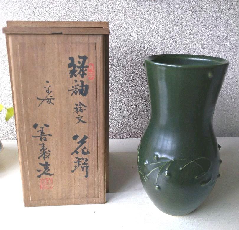 緑釉 花瓶 花入 花器
