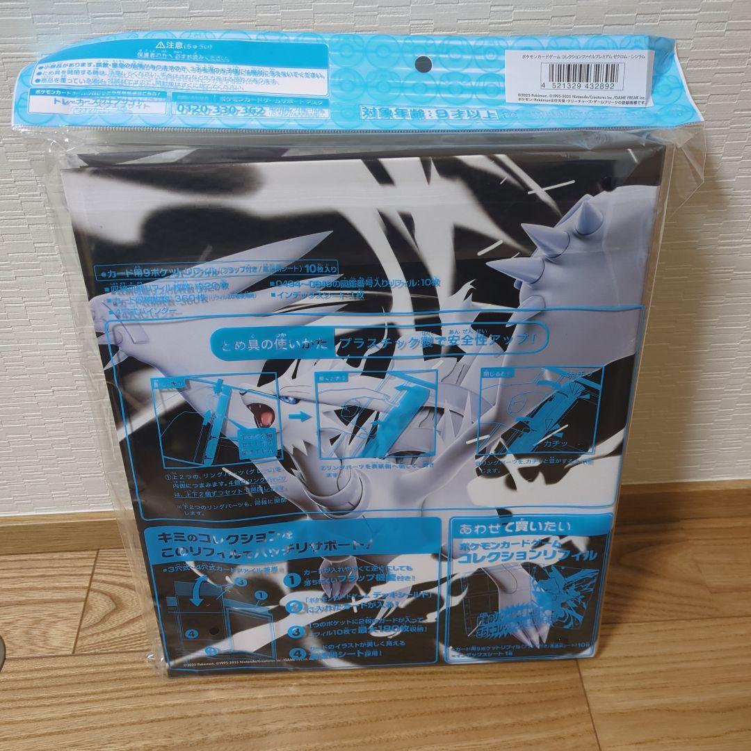 新品未開封 ポケモンカード コレクションファイルプレミアム