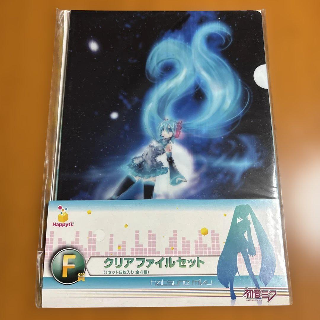 初音ミク クリアファイル4枚セット 85 初音ミク Happyくじ F賞クリアファイル 全4種セット - メルカリ