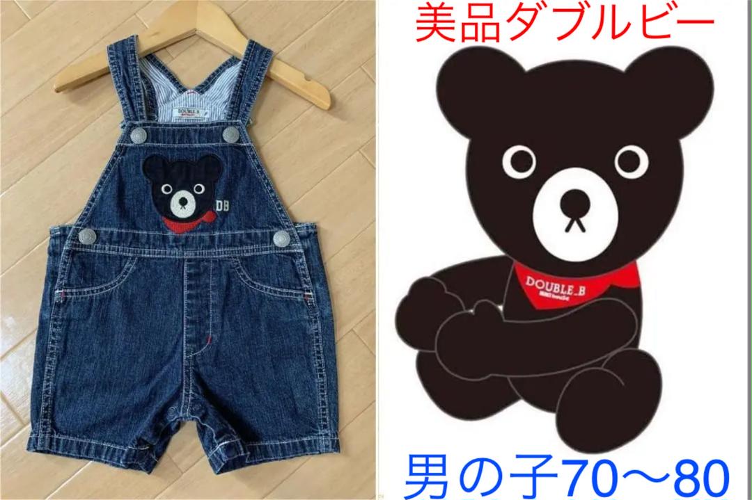 美品 DOUBLE.B☆男の子オーバーロンパース☆ミキハウスBくん柄☆ベビー80 営業 美品 DOUBLE.B☆男の子オーバーロンパース☆ミキハウスBくん柄☆ベビー80 営業