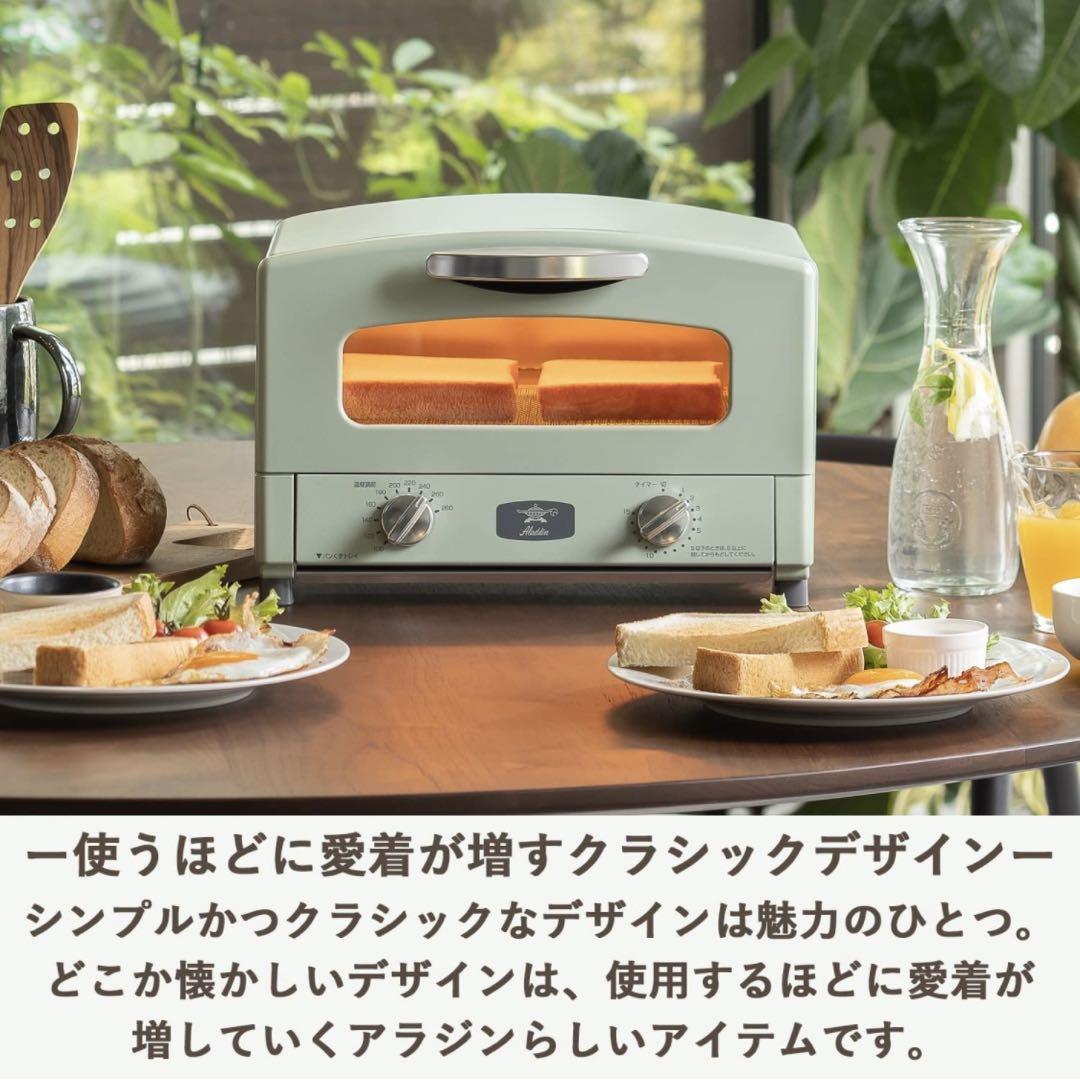 【ももすけ様】2020年製 AET-GS13B２枚焼　トースター アラジン トースター おしゃれ 2枚 グラファイトトースター パン