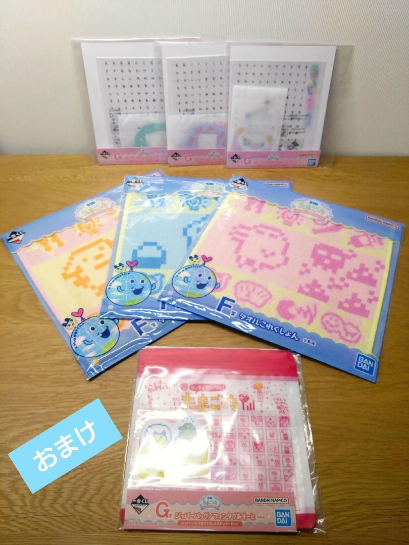 一番くじ たまごっち A賞 B賞 おまけ付き まめっちのビッグ