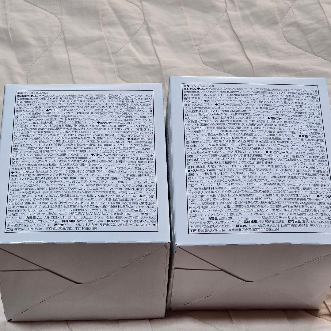 サニーヘルス マイクロダイエット ミルクティー味 14食 2箱