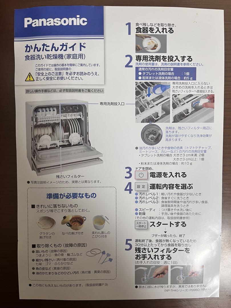 2023年製1年使用