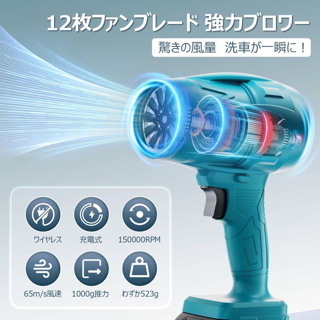 ブロワー 洗車 残量表示 バッテリー 2個搭載 充電式 電動エアダスター