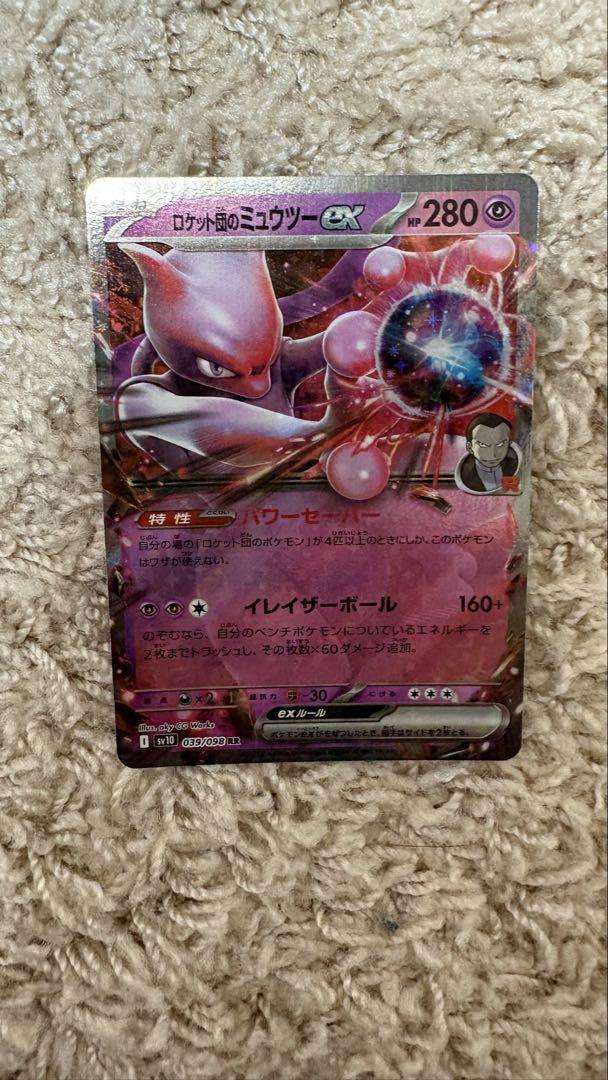 ポケモンカード バトルパートナーズ ロケット団の栄光 2BOX分