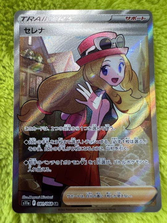 ポケモンカード ポケカ セレナSR、HR セット - pashal.com ドバイ選手権 即購入⭕️ セレナSR ポケモンカード ポケモンカードゲーム
