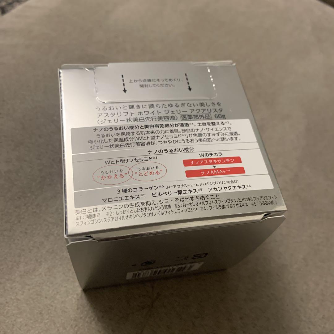【新品未開封】アスタリフト ホワイトジェリー アクアリスタBigサイズ(60g)