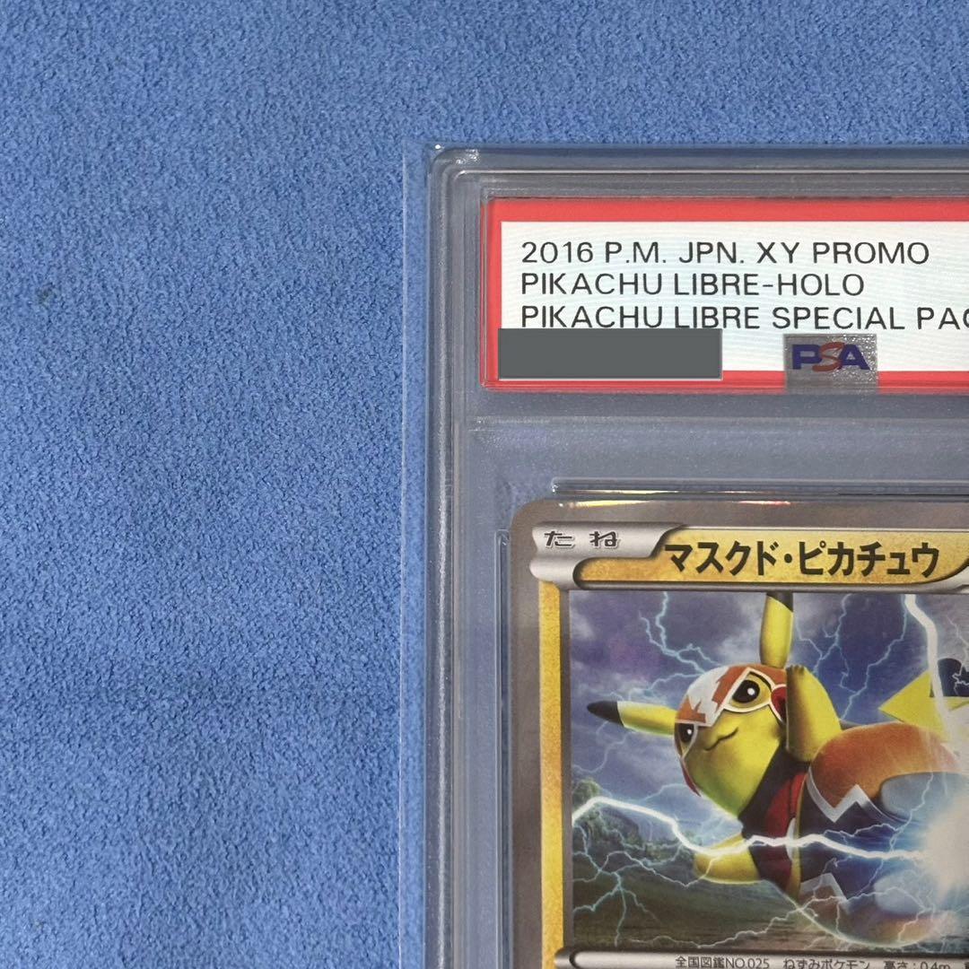 【PSA9】マスクド・ピカチュウ 247/XY-P プロモカード ポケモンカード
