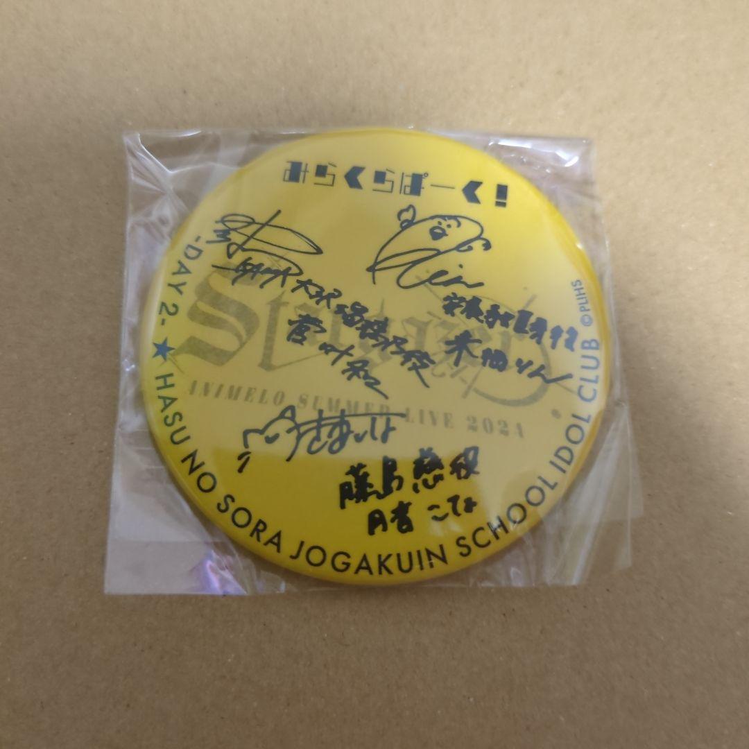 みらくらぱーく！ 缶バッジ アニサマ サイン