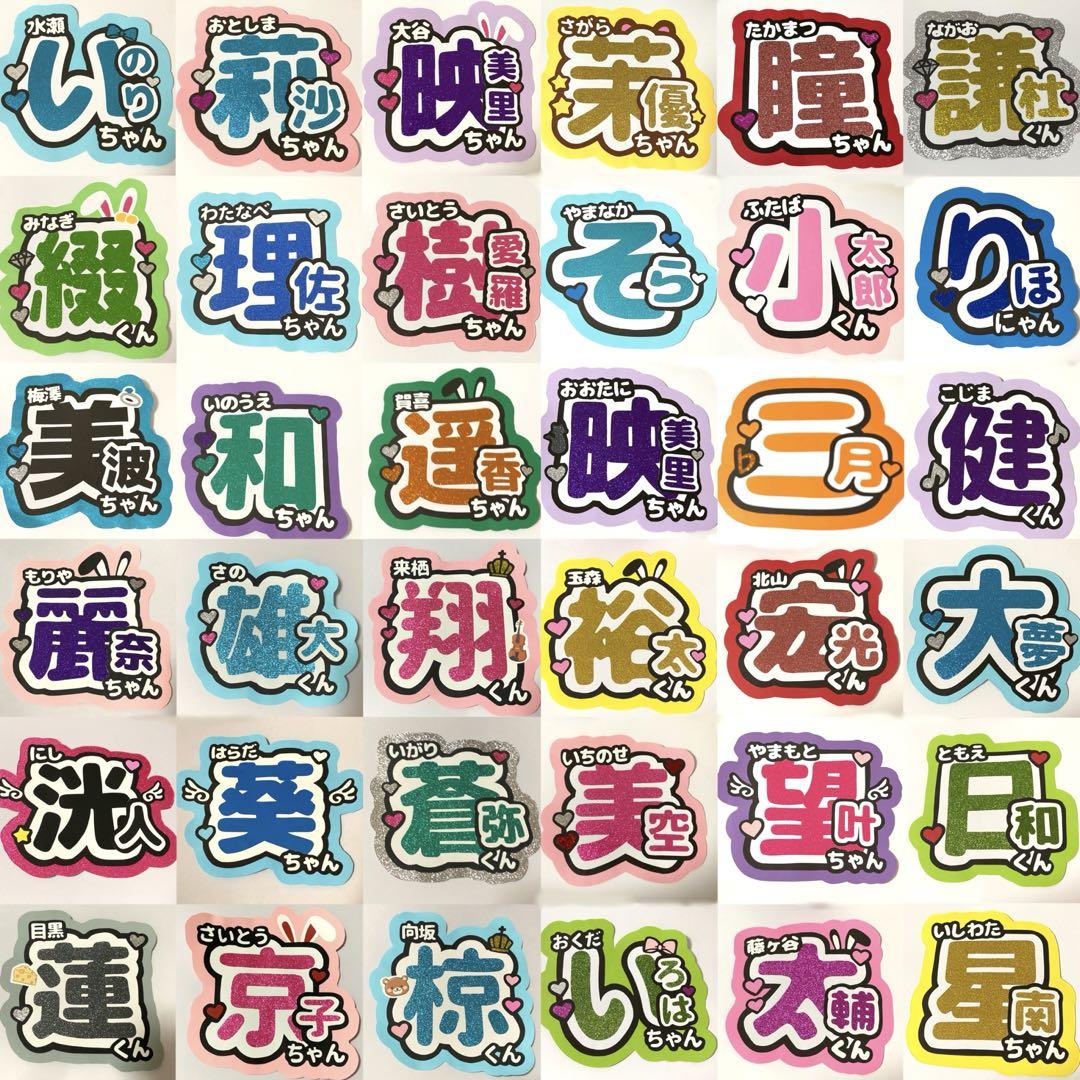うちわ屋さん うちわ文字 オーダー 団扇 アイドル ライブ