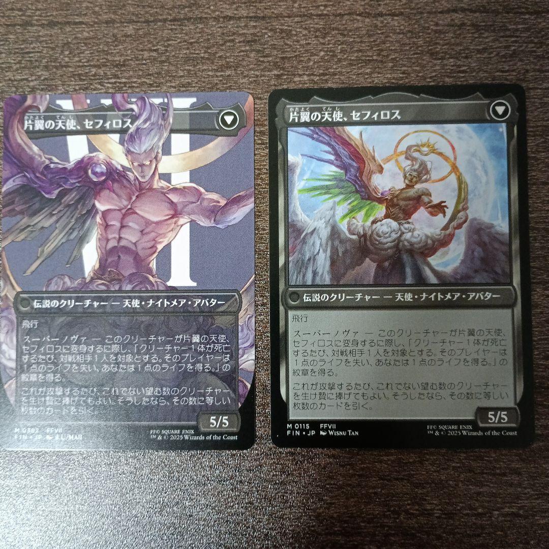 MTG 威名のソルジャー、セフィロス2枚 - メルカリ