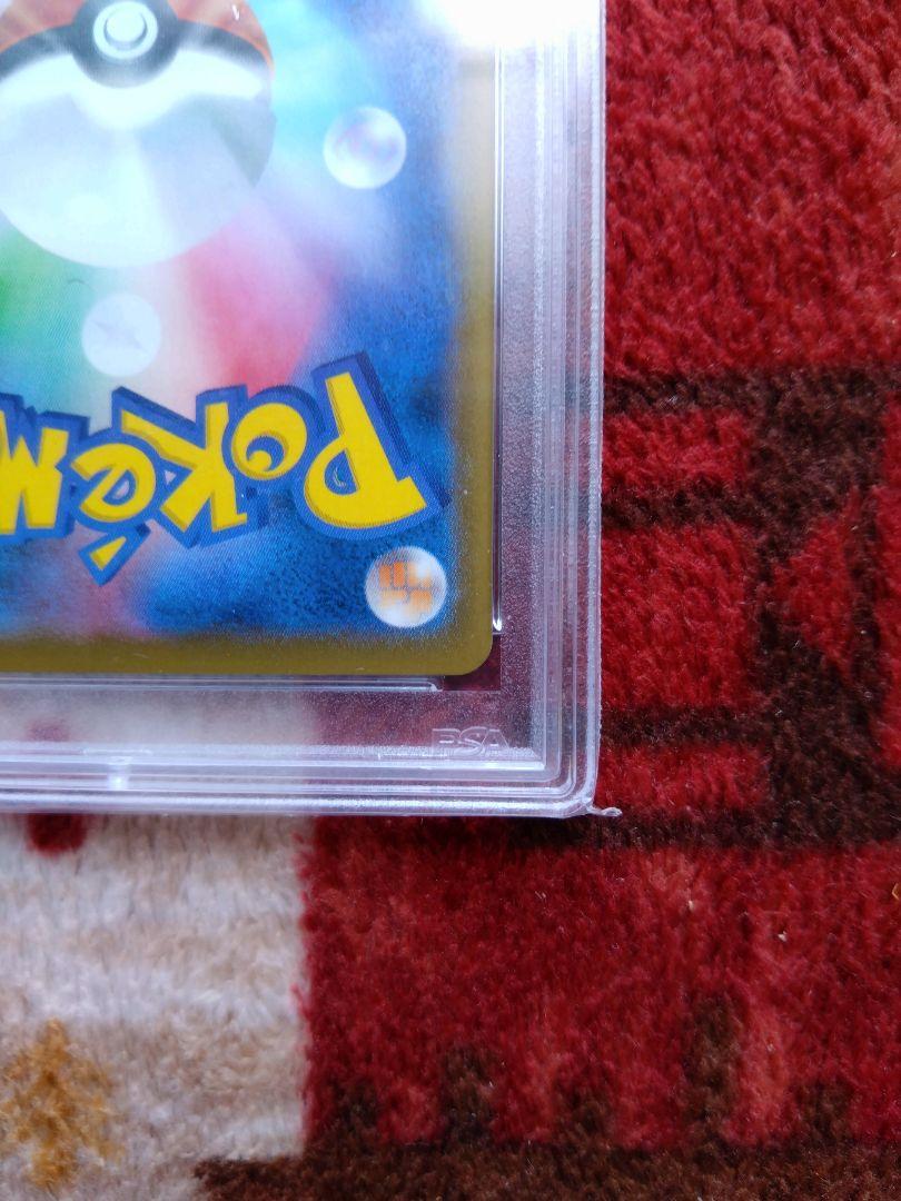 ポケモンカード　はくばバドレックスVMAX　sa hr psa10　おまけ付き
