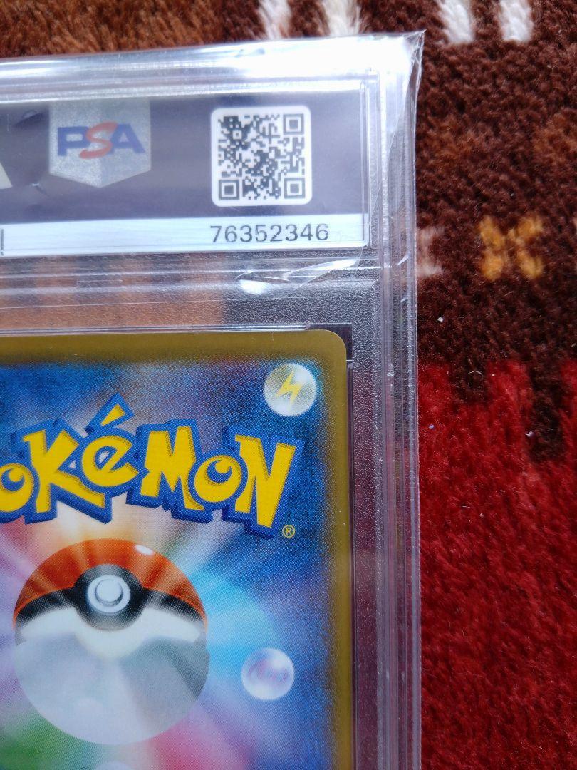 ポケモンカード　はくばバドレックスVMAX　sa hr psa10　おまけ付き