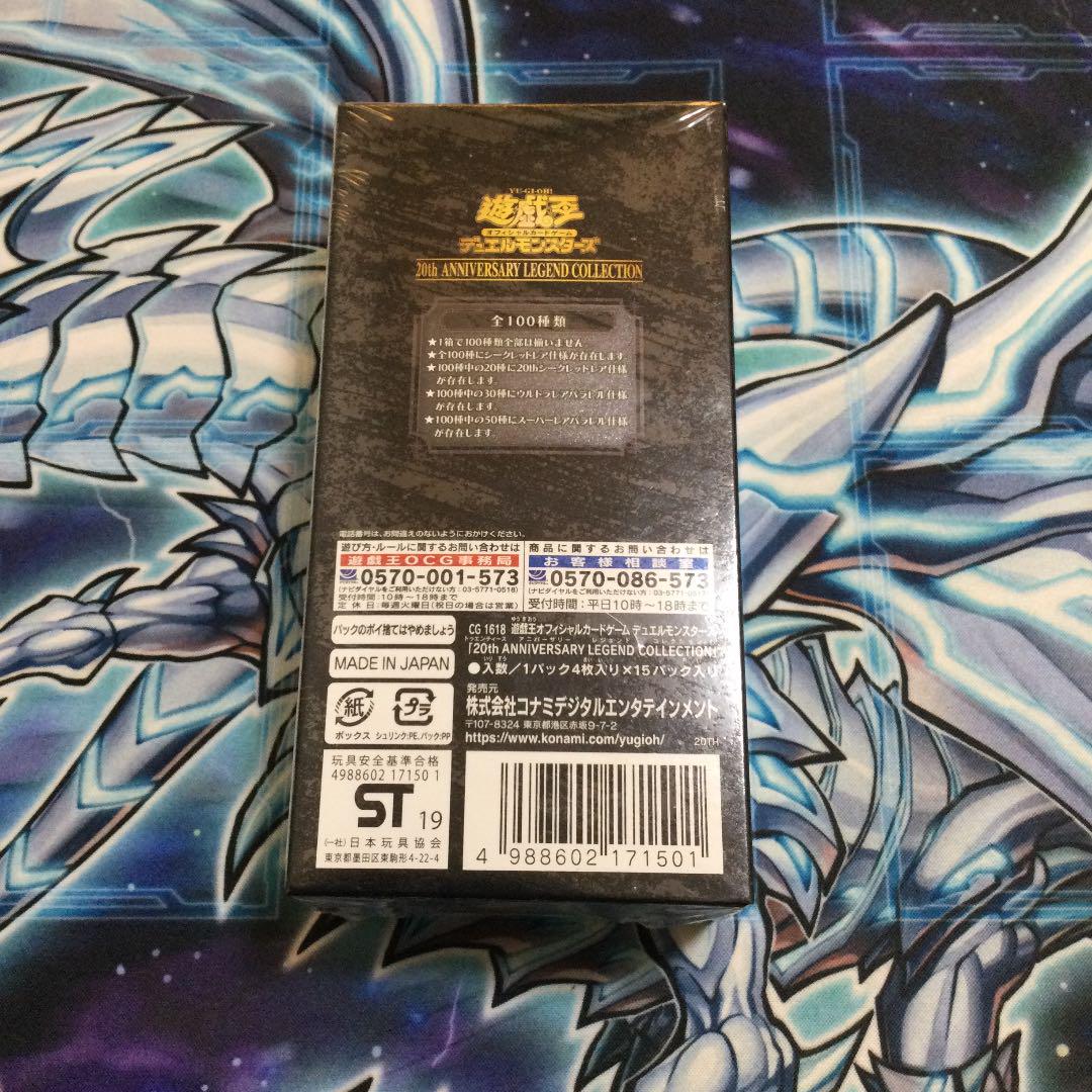 遊戯王 20thアニバーサリーレジェンドコレクション eJiQy-m79019051115 定番HOT